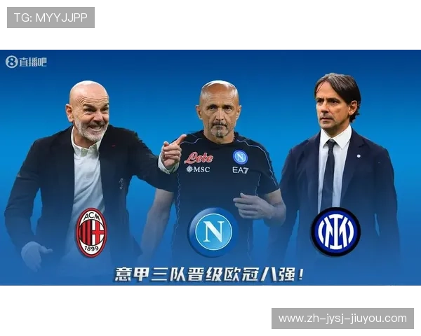 意甲哪些球队拥有最佳队员及其核心优势