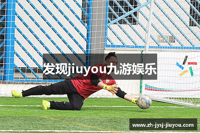 发现jiuyou九游娱乐