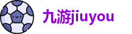 jiuyou九游娱乐